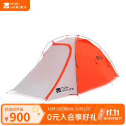 牧高笛 MOBIGARDEN）冷山风翼UL2 户外高海拔徒步露营超轻防风防雪外骨骼帐篷