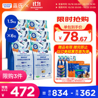 蓝氏 真鲜乳鸽幼犬粮1.5kg*6