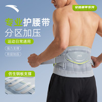 安踏 医用护腰带运动健身腰间盘劳损腰椎突出腰肌久坐神器男士专用腰托