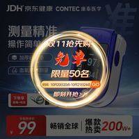 康泰 医用血氧仪指夹式脉搏自测仪家用指脉氧监测仪CMS50D