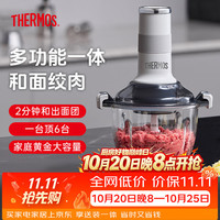 THERMOS 膳魔师 绞肉机2026新款家用小型婴儿辅食机料理机搅拌机和面一体机 白色 2.5L