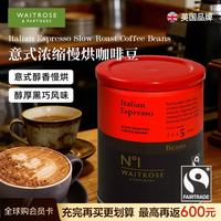 维特罗斯 Waitrose意式浓缩慢烘咖啡豆250g 深度烘焙经典拼配