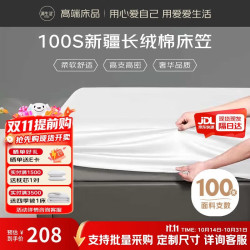 源生活轻奢长绒棉床笠罩纯棉单件 可水洗防尘防滑全包保护罩1.5米床