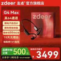 左点 骨传导助听器老年人耳聋耳背轻中重度听损蓝牙耳挂式 G系列MAX黑|真64通道|大师级听感