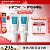 可复美 重组胶原蛋白修复敷料 40g
