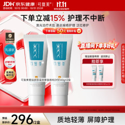 可复美 重组胶原蛋白修复敷料 40g