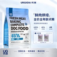 优基 低温鲜肉烘焙狗粮1.5Kg