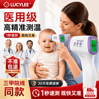 美国电子体温计红外线高精准测温仪家用婴款】三色背光+医用精准
