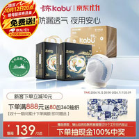 卡布 pro 防漏拉拉裤 4XL 52 片