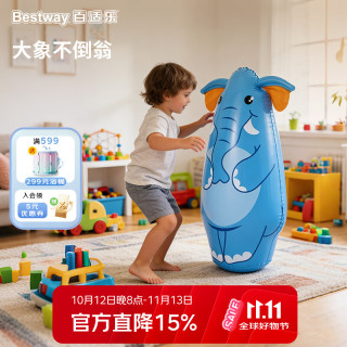 BESTWAY 充气不倒翁玩具拳击柱沙袋发泄解压神器儿童玩具礼物大象不倒翁