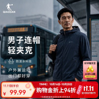 乔丹 梭织风衣 新星蓝 XL