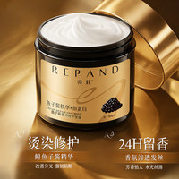 亮荘 亮莊 鱼子酱奢养发膜 500ml