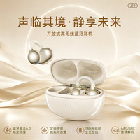 纽曼 J10 定向传音不入耳 白色 蓝牙耳机