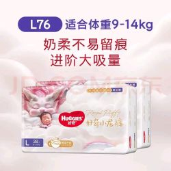 好奇 皇家拉拉裤 小龙裤婴儿尿不湿 成长裤 超薄透气 L76片