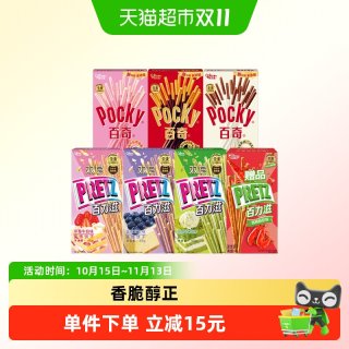 88VIP：格力高 百奇百力滋多口味畅享装332g装休闲零食办公室下午茶