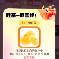 亿活京东自营旗舰店 会员抽奖活动