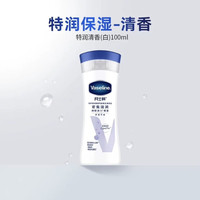 88VIP:凡士林 倍护特润修护清香润肤露100ml