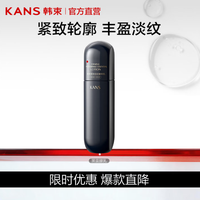 韩束 黑蛮腰爽肤水精华面霜补水保湿抗皱礼盒生日礼物送女友送妈妈 黑蛮腰乳100ml