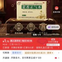 订单截图缩略图