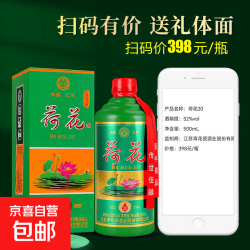 荷花 酒 浓香型白酒礼盒装 自饮送礼 52度 500mL 1瓶