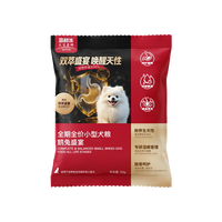 高鲜生 鹅兔盛宴全期全价狗粮小颗粒护肠胃淡化泪痕