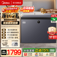 美的 无霜王大容量冰柜家用风冷无霜智能变频冷藏冷冻两用单温冷柜电子控温一级能