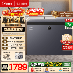 美的 无霜王大容量冰柜家用风冷无霜智能变频冷藏冷冻两用单温冷柜电子控温一级能