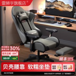 电竞椅电脑椅宿舍大学生家用久坐舒服可躺人体工学椅休闲游戏座椅