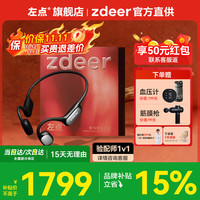左点 助听器骨传导4代不入耳蓝牙挂耳式中老年人耳聋耳背轻中重度听损