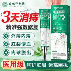 医用痔疮凝胶膏20g