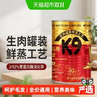 88VIP：K9 猫咪全价主食罐头营养鸡肉乳鸽湿粮超大享成猫猫罐头猫粮猫咪