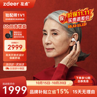 左点 耳夹助听器中老年人耳聋耳背轻中度适用数字助听器TJ-EJ211送长辈