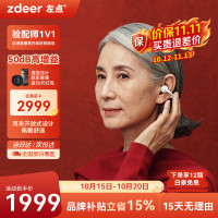 左点 耳夹助听器 TJ-EJ211