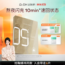 达肤妍 冰美式紧致醒肤面膜咖啡因子保湿熬夜适用礼物
