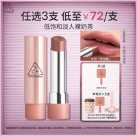 3CE 釉光唇膏 #30 MELTINGSMORE 浮光裸 3.2g