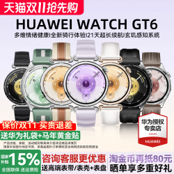 华为 WATCH GT6智能手表多维情绪健康全新骑行体验21天超长续航玄玑感知系统华为官方正品