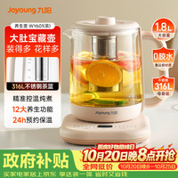 九阳 1.8L大容量养生壶煮茶器 316L不锈钢材质茶篮 800W大功率 K18D-WY601(茶)