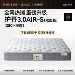 金可儿 护脊3.0AIR-S 乳胶弹簧床垫+云梦床架