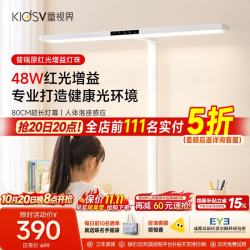 童视界 普瑞红光护眼台灯防蓝光全光谱学生儿童阅读照明桌面大路灯