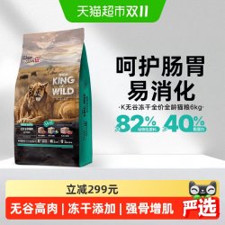 畅享 优品冻干猫粮全价全龄成猫幼猫主食无谷高肉通用鱼肉鸡肉6kg