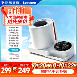 联想 臂式电子血压计血压仪家用高精准语音大屏充电父母一键测量BP-D02