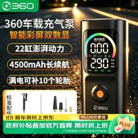 360 车载充气泵HQ30彩屏无线便携汽车用电动自行车打气泵气筒轮胎测压