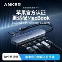 百亿补贴：安克 多功能转接头拓展坞笔记本扩展坞苹果18高清投屏转换器