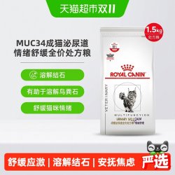 皇家 成猫泌尿道处方粮情绪舒缓解焦虑多宠家庭MUC34兽医专研猫粮