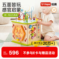 Hape E1810 开心农场游戏盒