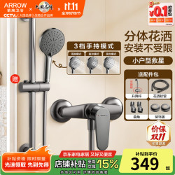 箭牌 增压简易花洒淋浴套装  A1升降款 单功能 灰色