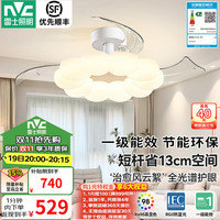 雷士 包安装42寸60瓦奶油风隐形风扇灯 智能护眼全光谱