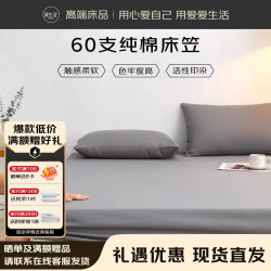 源生活纯棉床笠 60支床笠罩防滑床垫保护罩四季通用 深灰 120*200cm