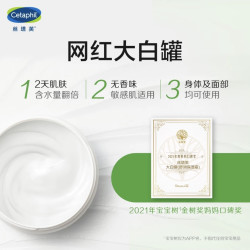 丝塔芙 敏感肌保护 保湿面霜