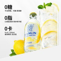 SANLIN 苏打气泡水饮料335ml5瓶原味柠檬青柠白桃0糖0卡无负担玻璃瓶